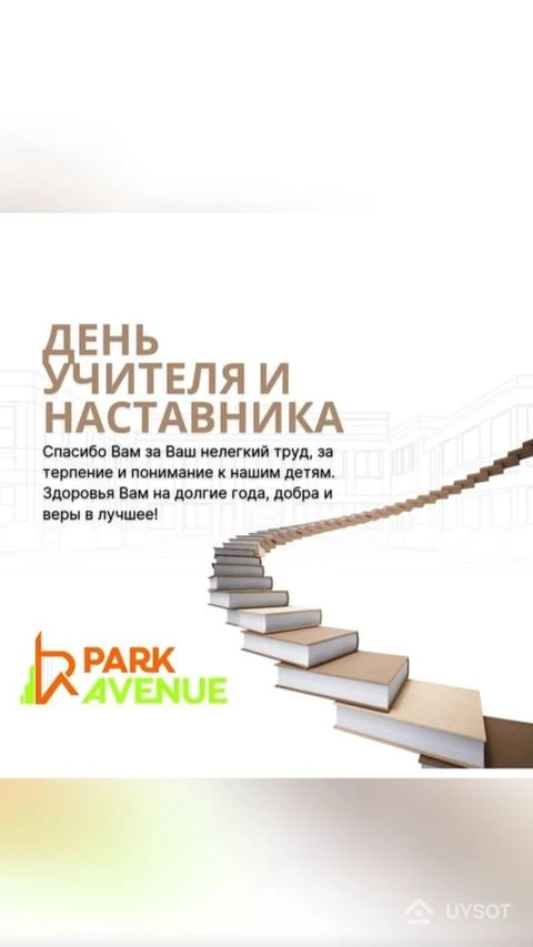 📙 Спасибо Вам за Ваш нелегкий труд, за терпение и понимание к нашим детям. Здоровья Вам на долгие года, добра и веры в лучшее!