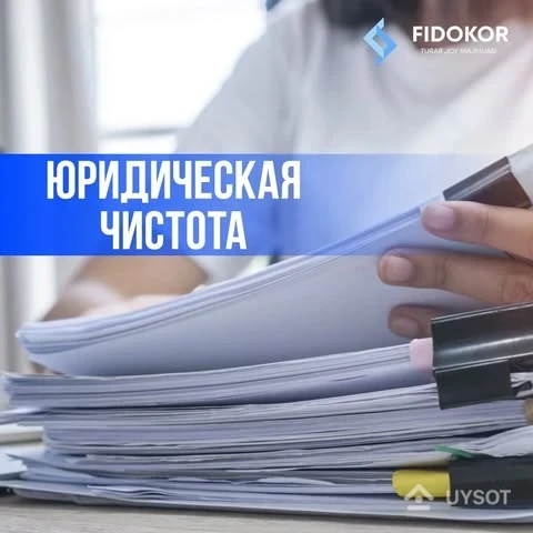 🤔А вы знаете, что такое юридическая чистота и при чем тут новостройки?

❗️Юридически чистая квартира достается вам, когда вы приобретаете недвижимость в новостройке: то есть кроме вас не было и нет хозяев.

✅Быть первым собственником квартиры, кроме того что, очень приятно, также и безопасно. Вы заключаете сделку напрямую с застройщиком, и никакие третьи лица не могут внезапно появиться на горизонте безоблачной жизни😊

Адрес:
Сергели -2, улица Лутфикор, ориентир РОВД Сергелинского района
Наши контакты: +99878 113-63-50