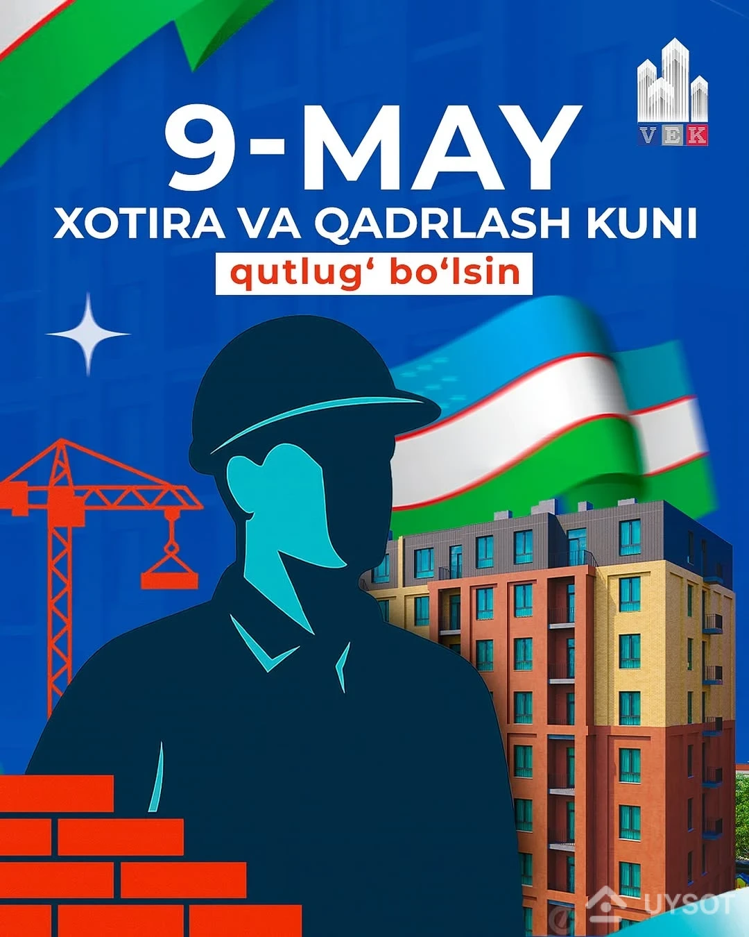 🇺🇿9-may – Xotira va Qadrlash kuni
Bugun biz jasorat, fidoyilik va matonat timsoliga aylangan aziz insonlarni yodga olamiz. Vatanni himoya qilgan bobolarimiz va onalarimiz oldida chuqur ta’zimdamiz. Ularning mardligi, sabr-toqati va qahramonligi biz uchun eng ulug‘ saboqdir.
🔶Xotira abadiy, qadrlash – burchimiz!
Barcha faxriylarimizga chuqur hurmat va ehtirom ila bosh egamiz. Shu munosabat bilan “Vekbuilding ” jamoasi barchani tabriklaydi! 🇺🇿9-may – Xotira va Qadrlash kuni
Bugun biz jasorat, fidoyilik va matonat timsoliga aylangan aziz insonlarni yodga olamiz. Vatanni himoya qilgan bobolarimiz va onalarimiz oldida chuqur ta’zimdamiz. Ularning mardligi, sabr-toqati va qahramonligi biz uchun eng ulug‘ saboqdir.
🔶Xotira abadiy, qadrlash – burchimiz!
Barcha faxriylarimizga chuqur hurmat va ehtirom ila bosh egamiz. Shu munosabat bilan “Vekbuilding ” jamoasi barchani tabriklaydi!