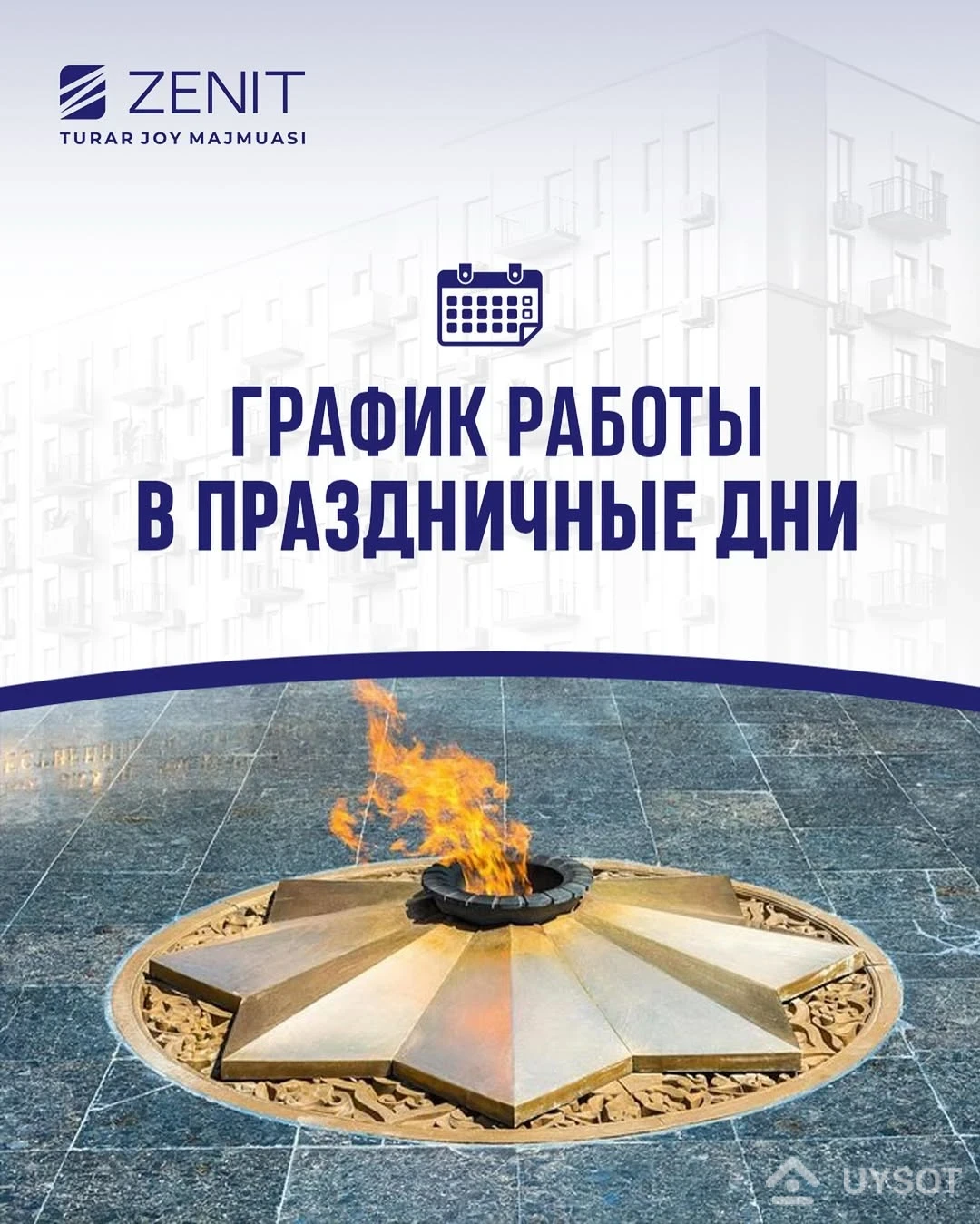 📅 Внимание! Изменение графика
9 мая — нерабочий день в связи с празднованием Дня памяти и почестей.
⠀
🏢 С 10 мая офис продаж ЖК Zenit работает по обычному графику.
⠀
Благодарим за понимание и желаем светлого праздника!
____
📅 Diqqat! Ish jadvali o‘zgardi
9-may — Xotira va qadrlash kuni munosabati bilan dam olish kuni boʻladi.
⠀
🏢 10-maydan boshlab Zenit turar-joy majmuasining savdo ofisi odatdagi tartibda faoliyat yuritadi.
⠀
Tushunganingiz uchun rahmat va barchangizga bayram muborak deb qolamiz!
📞 +99878 113-63-50 📅 Внимание! Изменение графика
9 мая — нерабочий день в связи с празднованием Дня памяти и почестей.
⠀
🏢 С 10 мая офис продаж ЖК Zenit работает по обычному графику.
⠀
Благодарим за понимание и желаем светлого праздника!
____
📅 Diqqat! Ish jadvali o‘zgardi
9-may — Xotira va qadrlash kuni munosabati bilan dam olish kuni boʻladi.
⠀
🏢 10-maydan boshlab Zenit turar-joy majmuasining savdo ofisi odatdagi tartibda faoliyat yuritadi.
⠀
Tushunganingiz uchun rahmat va barchangizga bayram muborak deb qolamiz!
📞 +99878 113-63-50