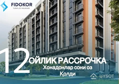 📍 Crowd  Development 📍"Fidokor"
лойихаси асосидаги хонадонларни 30%
бошланғич тулов асосида, 12 ойга булиб тулаш оркали
осон харид килишишингиз мумкин!
+99878 113-63-50
🔹Crowd Development