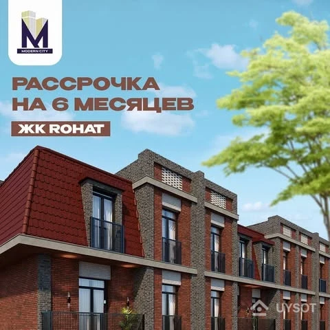 Мы предлагаем рассрочку на 6 месяцев в ЖК «Рохат», а также гибкие условия выплат для приобретения квартиры.
Не упустите свой шанс и успейте купить квартиру вашей мечты в ЖК «Рохат» на стадии строительства.
📞Номер телефона отдела продаж: 98 177 6666
📍Адрес: Яшнабадский р-н, Ахангаранское шоссе, махалля Олмос Мы предлагаем рассрочку на 6 месяцев в ЖК «Рохат», а также гибкие условия выплат для приобретения квартиры.
Не упустите свой шанс и успейте купить квартиру вашей мечты в ЖК «Рохат» на стадии строительства.
📞Номер телефона отдела продаж: 98 177 6666
📍Адрес: Яшнабадский р-н, Ахангаранское шоссе, махалля Олмос