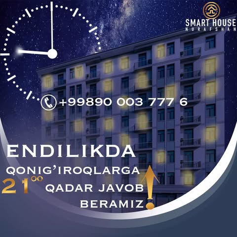 Endilikda
"SMART HOUSE NURAFSHAN"
Kompaniyasi mijozlarga yanada qulay bo'lishi uchun soat
9.00 dan 21.00 qadar
Telefon orqali ma'lumot berishga qaror qildi bularning barchasi sizlar uchun😇
.
📞+99890 003 7776