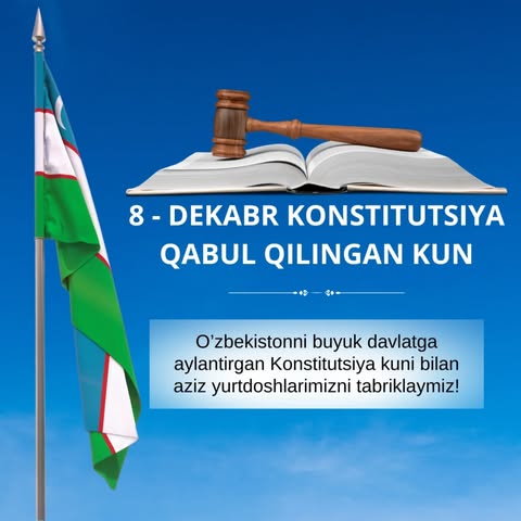 8- dekabr jamiyatimiz va huquqiy tartibotning asosiy qadriyatlarini eslatuvchi bayramdir. Mamlakatimiz tarixidagi eng muhim hujjatlardan biri – Konstitutsiya qabul qilingan kun. Bu har bir fuqaro huquq va erkinliklarining asosi, adolat va tenglik kafolatidir.

Konstitutsiya kuni muborak bo'lsin!
Yurtimiz gullab-yashnasin!