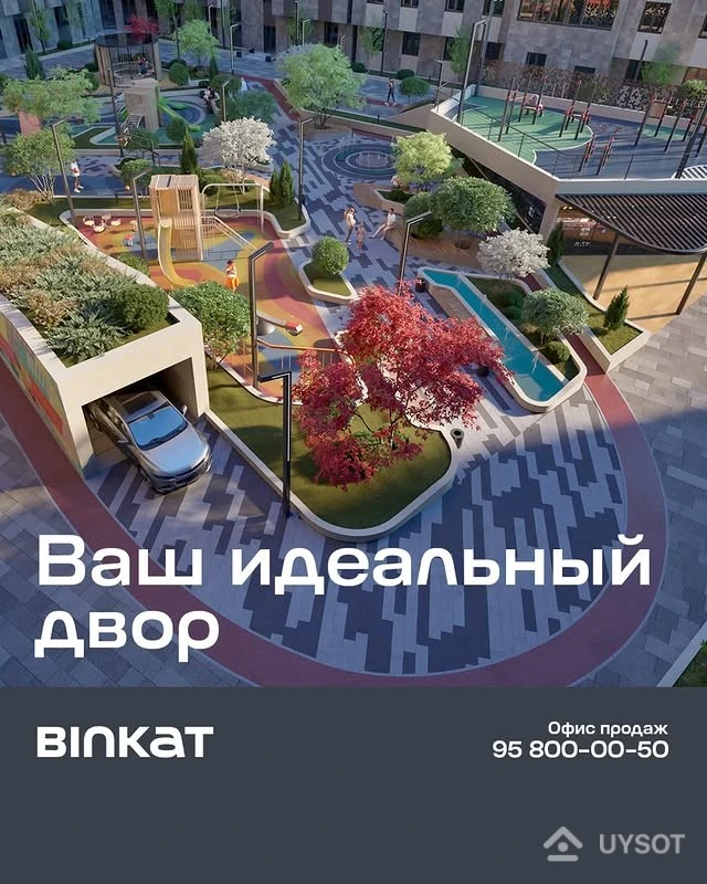Идеальный двор для жизни! 🌿✨
Наш жилой комплекс — это не просто дома, а комфортное пространство для всей семьи. Внутренний двор создан для отдыха и активного времяпрепровождения:
🏞️ Зеленые зоны для прогулок и уединения
👶 Современные детские площадки – безопасные и яркие
🤸♂️ Спортивные площадки для тренировок на свежем воздухе
🛋️ Уютные беседки для общения с соседями и семейных вечеров
Здесь хочется проводить время, расти и наслаждаться жизнью! Идеальный двор для жизни! 🌿✨
Наш жилой комплекс — это не просто дома, а комфортное пространство для всей семьи. Внутренний двор создан для отдыха и активного времяпрепровождения:
🏞️ Зеленые зоны для прогулок и уединения
👶 Современные детские площадки – безопасные и яркие
🤸♂️ Спортивные площадки для тренировок на свежем воздухе
🛋️ Уютные беседки для общения с соседями и семейных вечеров
Здесь хочется проводить время, расти и наслаждаться жизнью!