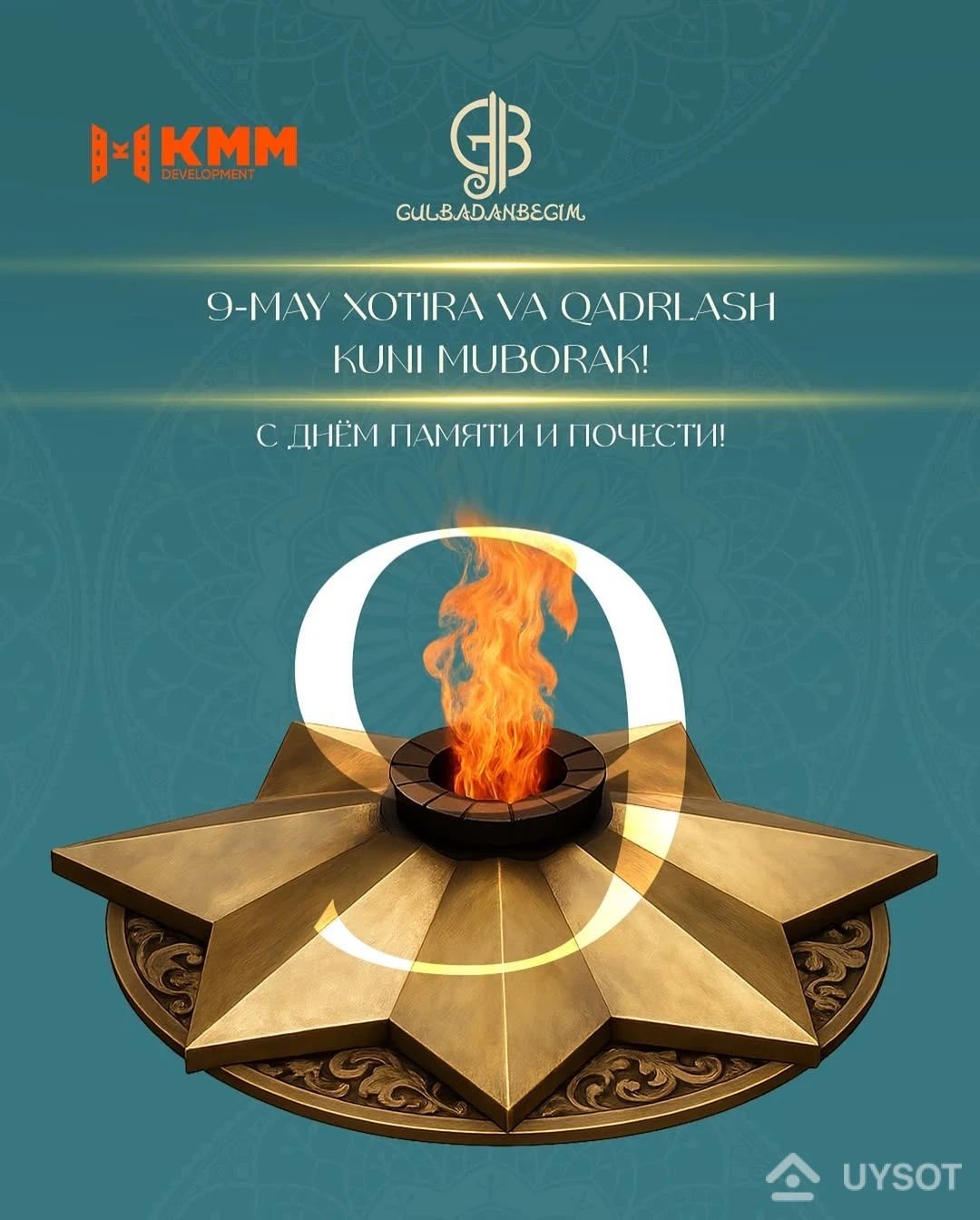 Assalomu alaykum, hurmatli vatandoshlar!

KMM Development nomidan barchangizni 9 May – Xotira va Qadrlash kuni bilan samimiy muborakbod etamiz! Bu kun – tinchlik va ozodlik uchun jon fido qilgan ajdodlarimizga chuqur hurmat bajo keltirish kunidir. 

____

Здравствуйте, уважаемые соотечественники!

Компания KMM Development от всей души поздравляет вас с 9 Мая – Днем Памяти и Почестей! Этот день – возможность выразить глубокое уважение нашим предкам, отдавшим жизнь за мир и свободу.