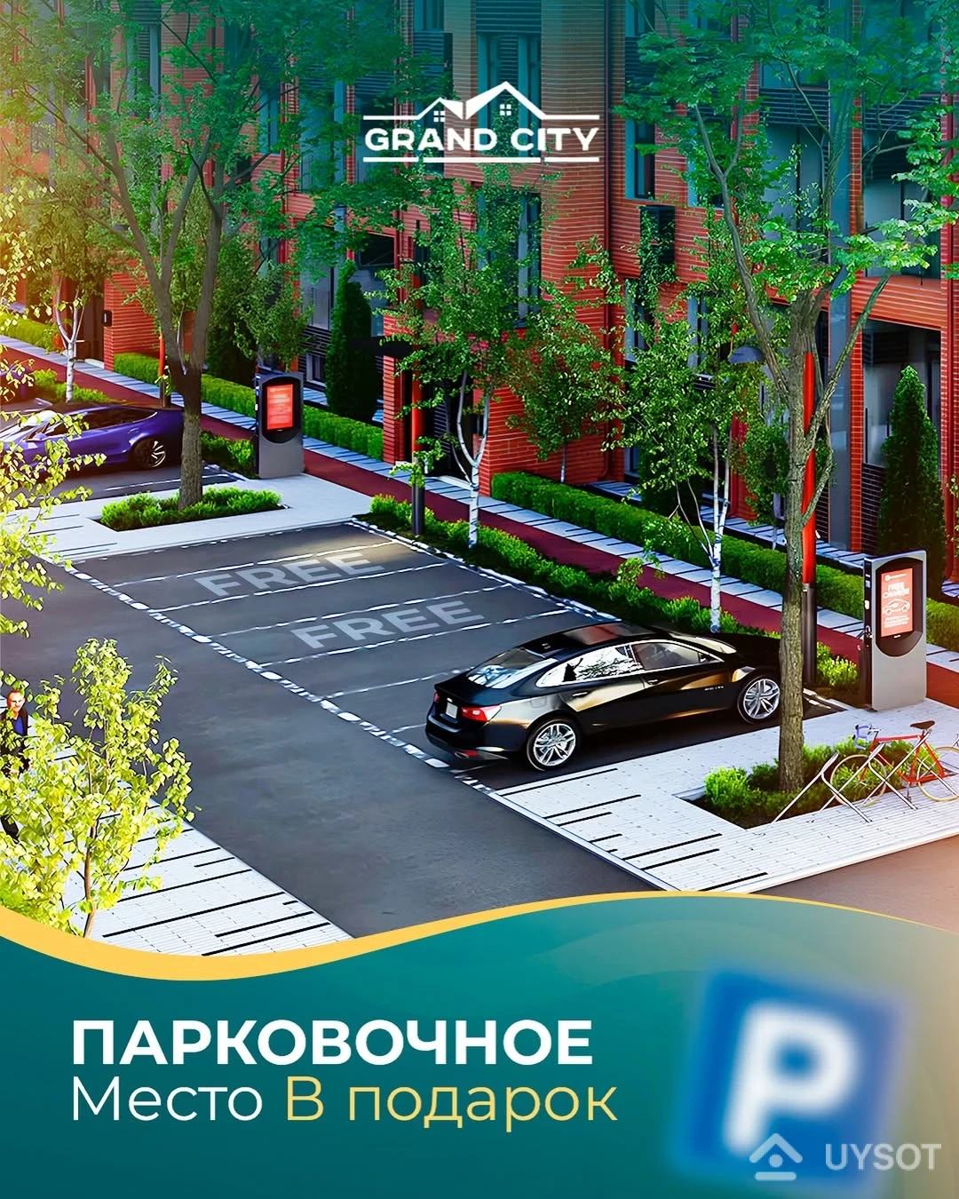 В ЖК Grand City действует акция:
при покупке квартиры с первоначальным взносом от 30% и рассрочкой до 18 месяцев - парковочное место в подарок! 🎁 

💰 Цена за 1м2 всего 1.100$

📌Кроме этого, доступны и другие удобные варианты рассрочки:

—Без первоначального взноса
• Рассрочка до 40 месяцев
💰 Цена за 1 м² от $1.000 до $1.100

— С первоначальным взносом от 30%
• Рассрочка до 24 месяцев
• Доступны квартиры на 1–5 этажах
💰900$ 

✅Преимущества Grand City:
— Всего 10 минут до центра Ташкента
— Закрытая, охраняемая территория
— Внутри комплекса: школа, детский сад, поликлиника, фитнес
— Зелёные дворы, детские площадки, беседки
— Подземный и наземный паркинг

📍Адрес: г. Ташкент, Яшнабадский район. Ориентир — мечеть Ислом Ота (Рисовой базар)
☎️Телефон: +99878 113-63-50

➖➖➖➖➖➖➖➖➖➖➖➖

Grand City turar joy majmuasida aksiya! 30% dan boshlangan boshlang‘ich to‘lov va 18 oygacha bo‘lgan muddatli to‘lov asosida xonadon xarid qilganlarga — avtoturargoh joyi sovg‘a qilinadi! 🎁

💰 Narxi 1m2 atigi 1.100$

📌Bundan tashqari, quyidagi qulay to‘lov turlari ham mavjud:

— Boshlang‘ich to‘lovsiz
• 40 oygacha bo‘lgan foizsiz muddatli to‘lov
💰 1 m² uchun narx 1.000$ dan 1.100$ gacha

— 30% dan boshlang‘ich to‘lov bilan
• 24 oygacha bo‘lgan foizsiz muddatli to‘lov
• 1–5-qavatlardagi xonadonlar mavjud
💰900$

✅ Grand City’ning afzalliklari:
— Toshkent markazigacha atigi 10 daqiqa
— Yopiq va qo‘riqlanadigan hudud
— Majmua ichida: maktab, bog‘cha, poliklinika va fitnes markazlari
— Yashil hovlilar, bolalar maydonchalari va yashil parklar 
— Yerosti va yerusti avtoturargohlar

📍Toshkent shahri, Yashnobod tumani. Mo‘ljal — Islom Ota masjidi (Risoviy bozori)
☎️ +99878 113-63-50