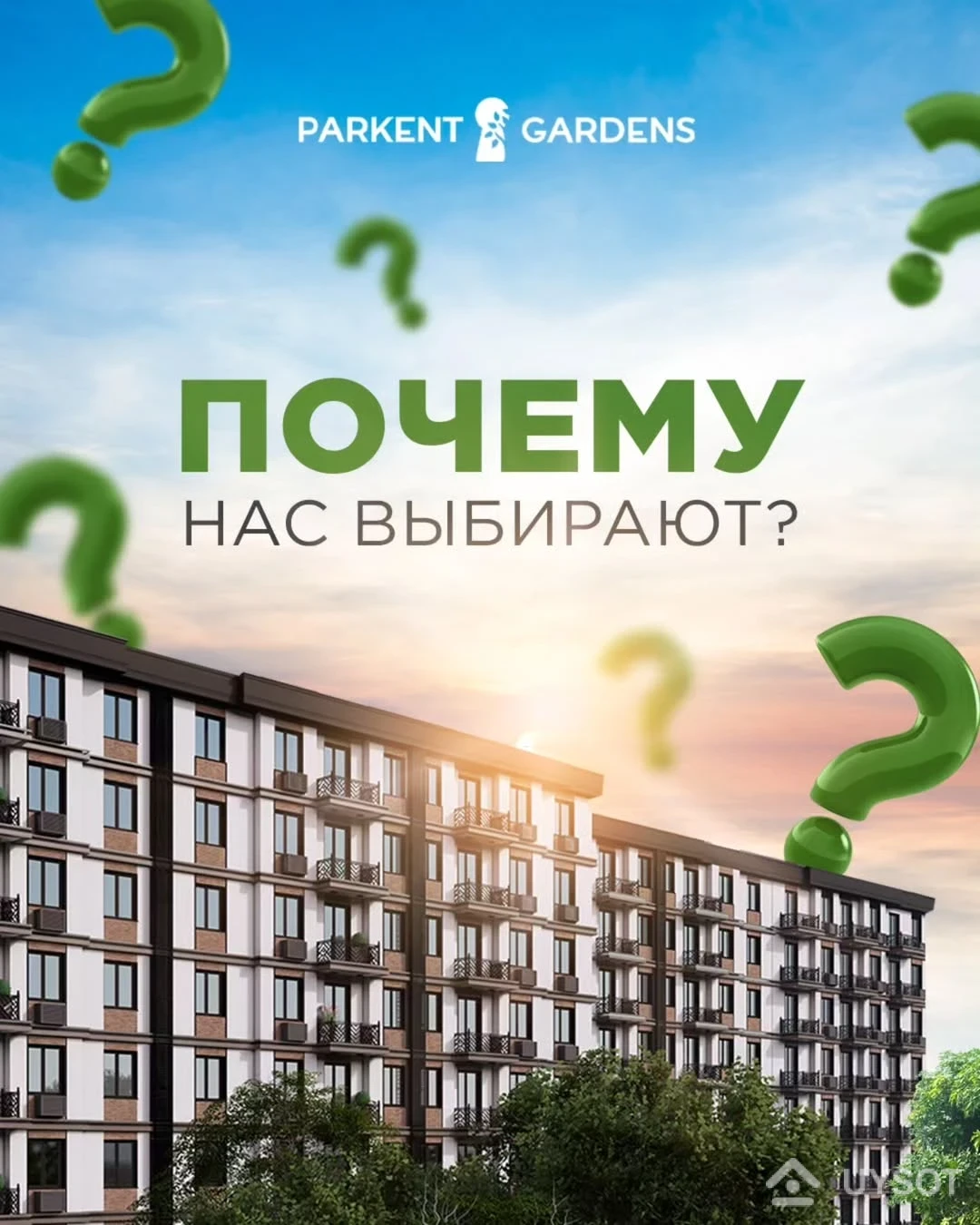🏡Почему люди выбирают Parkent Gardens?
👆🏻Потому что комфорт начинается с важных деталей.
🤝 Доверие — у нас уже есть готовые проекты, мы строим открыто и по-честному, и наши жители это ценят.
🌿 Экология — чистый воздух и зелёные дворы без лишнего шума и пыли.
🛡️ Безопасность — охраняемая территория, где спокойно и днём, и ночью.
🤫 Тишина — шумоизоляция и ощущение уединения даже в городе,третья линия от дороги, где так же не слышны звуки автомобилей.
🏛️ Архитектура — эстетика, которую приятно видеть каждый день, выходя из дома.
📲 А что главное для вас в выборе жилья?
📍 Яшнабадский район, ул. Олтинтепа, дом 2
📞 +998 (78) 113-63-50
📲 @parkentgardens
____
🏡 Nega odamlar Parkent Gardens'ni tanlaydi?
👆🏻 Chunki qulaylik muhim detallardan boshlanadi.
🤝 Ishonch — bizda tayyor loyihalar mavjud, biz ochiq va halol quramiz, buni aholisimiz qadrlaydi.
🌿 Ekologiya — toza havo va ortiqcha shovqin-tozonsiz yashil hovlilar.
🛡️ Xavfsizlik — kunu tun tinchlik taʼminlangan qo‘riqlanadigan hudud.
🤫 Tinchlik — shovqinsizlik va shaharda yashasangiz ham yolgʻonchalik seziladigan osoyishtalik,yoʻldan uchinchi qatorda joylashgan, bu yerda ham avtomobillar shovqini eshitilmaydi.
🏛️ Arxitektura — har kuni uy eshigingizdan chiqqaningizda koʻrib zavqlanadigan estetika.
📲 Siz uchun esa uy tanlashda eng muhimi nima?
📍 Yashnobod tumani, Oltintepa ko‘chasi, 2-uy
📞 +998 (78) 113-63-50
📲 @parkentgardens 🏡Почему люди выбирают Parkent Gardens?
👆🏻Потому что комфорт начинается с важных деталей.
🤝 Доверие — у нас уже есть готовые проекты, мы строим открыто и по-честному, и наши жители это ценят.
🌿 Экология — чистый воздух и зелёные дворы без лишнего шума и пыли.
🛡️ Безопасность — охраняемая территория, где спокойно и днём, и ночью.
🤫 Тишина — шумоизоляция и ощущение уединения даже в городе,третья линия от дороги, где так же не слышны звуки автомобилей.
🏛️ Архитектура — эстетика, которую приятно видеть каждый день, выходя из дома.
📲 А что главное для вас в выборе жилья?
📍 Яшнабадский район, ул. Олтинтепа, дом 2
📞 +998 (78) 113-63-50
📲 @parkentgardens
____
🏡 Nega odamlar Parkent Gardens'ni tanlaydi?
👆🏻 Chunki qulaylik muhim detallardan boshlanadi.
🤝 Ishonch — bizda tayyor loyihalar mavjud, biz ochiq va halol quramiz, buni aholisimiz qadrlaydi.
🌿 Ekologiya — toza havo va ortiqcha shovqin-tozonsiz yashil hovlilar.
🛡️ Xavfsizlik — kunu tun tinchlik taʼminlangan qo‘riqlanadigan hudud.
🤫 Tinchlik — shovqinsizlik va shaharda yashasangiz ham yolgʻonchalik seziladigan osoyishtalik,yoʻldan uchinchi qatorda joylashgan, bu yerda ham avtomobillar shovqini eshitilmaydi.
🏛️ Arxitektura — har kuni uy eshigingizdan chiqqaningizda koʻrib zavqlanadigan estetika.
📲 Siz uchun esa uy tanlashda eng muhimi nima?
📍 Yashnobod tumani, Oltintepa ko‘chasi, 2-uy
📞 +998 (78) 113-63-50
📲 @parkentgardens
