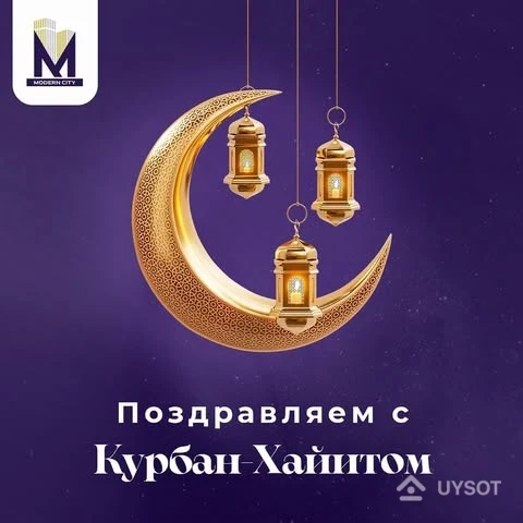 Дорогие друзья, коллектив «Modern City Construct» поздравляет со светлым и радостным праздником – Курбан Хайит!
В этот особый праздник хочется пожелать мира, добрых и светлых надежд, благополучия в жизни! Пусть близкие люди будут счастливы и здоровы, а в семье всегда царит любовь! Желаем чистых помыслов и добрых поступков!🌙 Дорогие друзья, коллектив «Modern City Construct» поздравляет со светлым и радостным праздником – Курбан Хайит!
В этот особый праздник хочется пожелать мира, добрых и светлых надежд, благополучия в жизни! Пусть близкие люди будут счастливы и здоровы, а в семье всегда царит любовь! Желаем чистых помыслов и добрых поступков!🌙