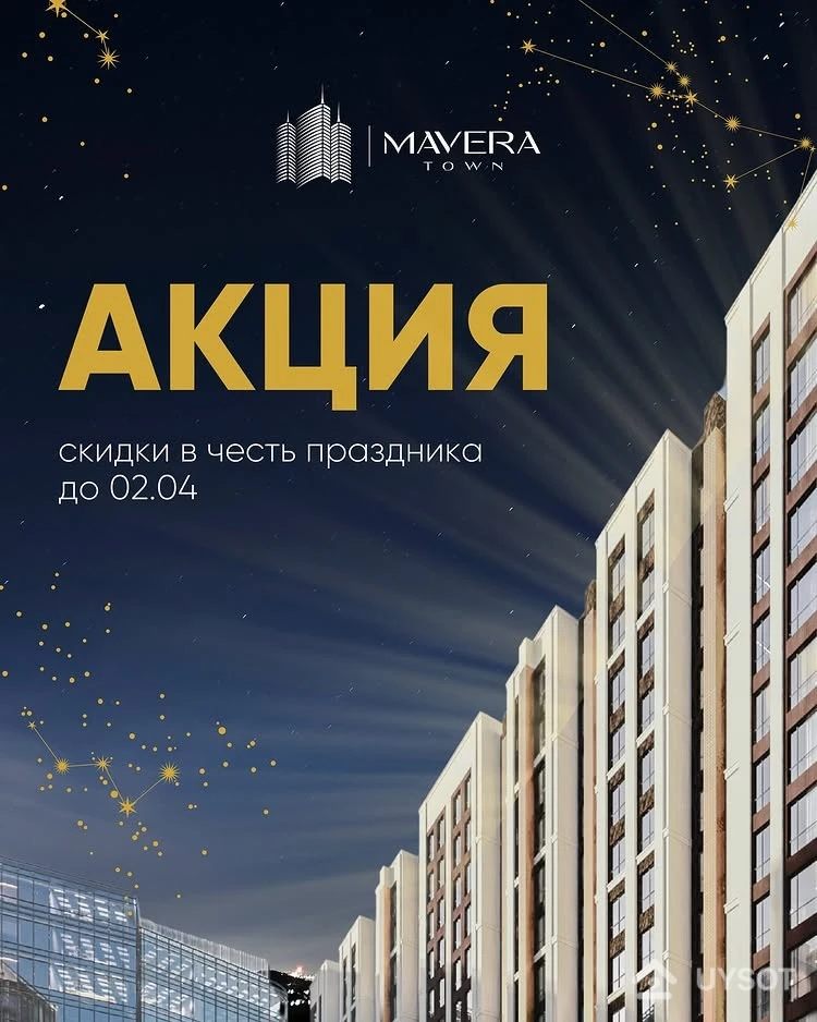 ❗️MAVERA TOWN DAGI XONADONLAR UCHUN KATTA CHEGIRMALAR 🥳
Premium turar-joy majmuasida xonadon egasiga aylanish imkonini qo'ldan boy bermang.
Bayram munosabati bilan biz 50.6 dan 233.4 kv.m gacha bo'lgan xonadonlarga chegirma e'lon qilamiz:
✔️ Keng xonalar;
✔️ Shahar manzarasi ochiluvchi balkonlar;
✔️ Panoramik derazalar;
✔️ Tomda terasalar
Bularni barchasi sizniki bo'lishi mumkin!
Shoshiling, axir taklif faqatgina 2 aprelgacha amal qiladi!
Mavera Town – orzular haqiqat bilan birlashadigan joy!
…….
❗️БОЛЬШИЕ СКИДКИ НА КВАРТИРЫ В MAVERA TOWN 🥳
Не упустите возможность стать владельцем квартиры в премиальном ЖК.
В честь праздника мы объявляем скидки на квартиры площадью от 50.6 до 233.4:
✔️ Просторные комнаты;
✔️ Балконы с видом на город;
✔️ Панорамные окна;
✔️ Террасы на крыше
Всё это может стать вашим!
Спешите, ведь предложение действует только до 2 го апреля!
Mavera Town – место, где мечты соприкасаются с реальностью!
📲 +998 (78) 113-63-50
📍Яккасарайский р-н, 7-й проезд Абдуллы Каххара ❗️MAVERA TOWN DAGI XONADONLAR UCHUN KATTA CHEGIRMALAR 🥳
Premium turar-joy majmuasida xonadon egasiga aylanish imkonini qo'ldan boy bermang.
Bayram munosabati bilan biz 50.6 dan 233.4 kv.m gacha bo'lgan xonadonlarga chegirma e'lon qilamiz:
✔️ Keng xonalar;
✔️ Shahar manzarasi ochiluvchi balkonlar;
✔️ Panoramik derazalar;
✔️ Tomda terasalar
Bularni barchasi sizniki bo'lishi mumkin!
Shoshiling, axir taklif faqatgina 2 aprelgacha amal qiladi!
Mavera Town – orzular haqiqat bilan birlashadigan joy!
…….
❗️БОЛЬШИЕ СКИДКИ НА КВАРТИРЫ В MAVERA TOWN 🥳
Не упустите возможность стать владельцем квартиры в премиальном ЖК.
В честь праздника мы объявляем скидки на квартиры площадью от 50.6 до 233.4:
✔️ Просторные комнаты;
✔️ Балконы с видом на город;
✔️ Панорамные окна;
✔️ Террасы на крыше
Всё это может стать вашим!
Спешите, ведь предложение действует только до 2 го апреля!
Mavera Town – место, где мечты соприкасаются с реальностью!
📲 +998 (78) 113-63-50
📍Яккасарайский р-н, 7-й проезд Абдуллы Каххара