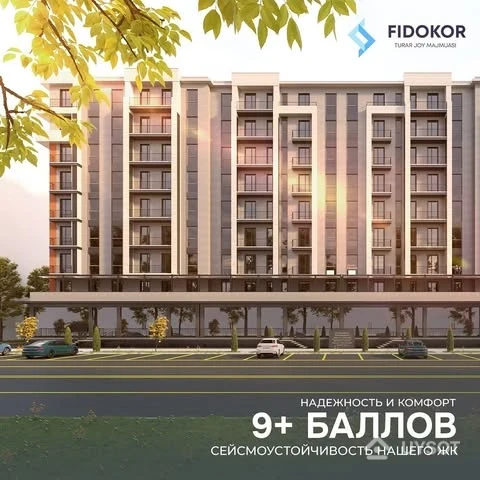 🏢ЖК "FIDOKOR", при строительстве которого использован бетон повышенной прочности и арматура больших диаметров, плюс увеличена плотность армирования стен, является самым сейсмоустойчивым архитектурным строением, выдерживающим подземные толчки в 9+ баллов.
⠀
❕Сейсмоустойчивость домов подтверждена специальной, официальной документацией.
⠀
❕Лаборатории сейсмологии, которая подтвердила превышение наших показателей от требуемых параметров и равна – 9 + баллов;
⠀
▫️Все здания – каркасного типа с применением железобетона на плите из бетона.
▫️Главный принцип строительства - равномерное распределение жёсткости конструкции, массы и укреплённые сборные элементы, антисейсмические швы, в пределах которых плиты стен могут двигаться без риска разрушить здание.
⠀
🗯Надежность наших домов гарантирована качеством работ и новейшими технологиями сегодняшнего дня.
⠀
Офис продаж:
📲 +99878 113-63-50

@fidokor_uylari