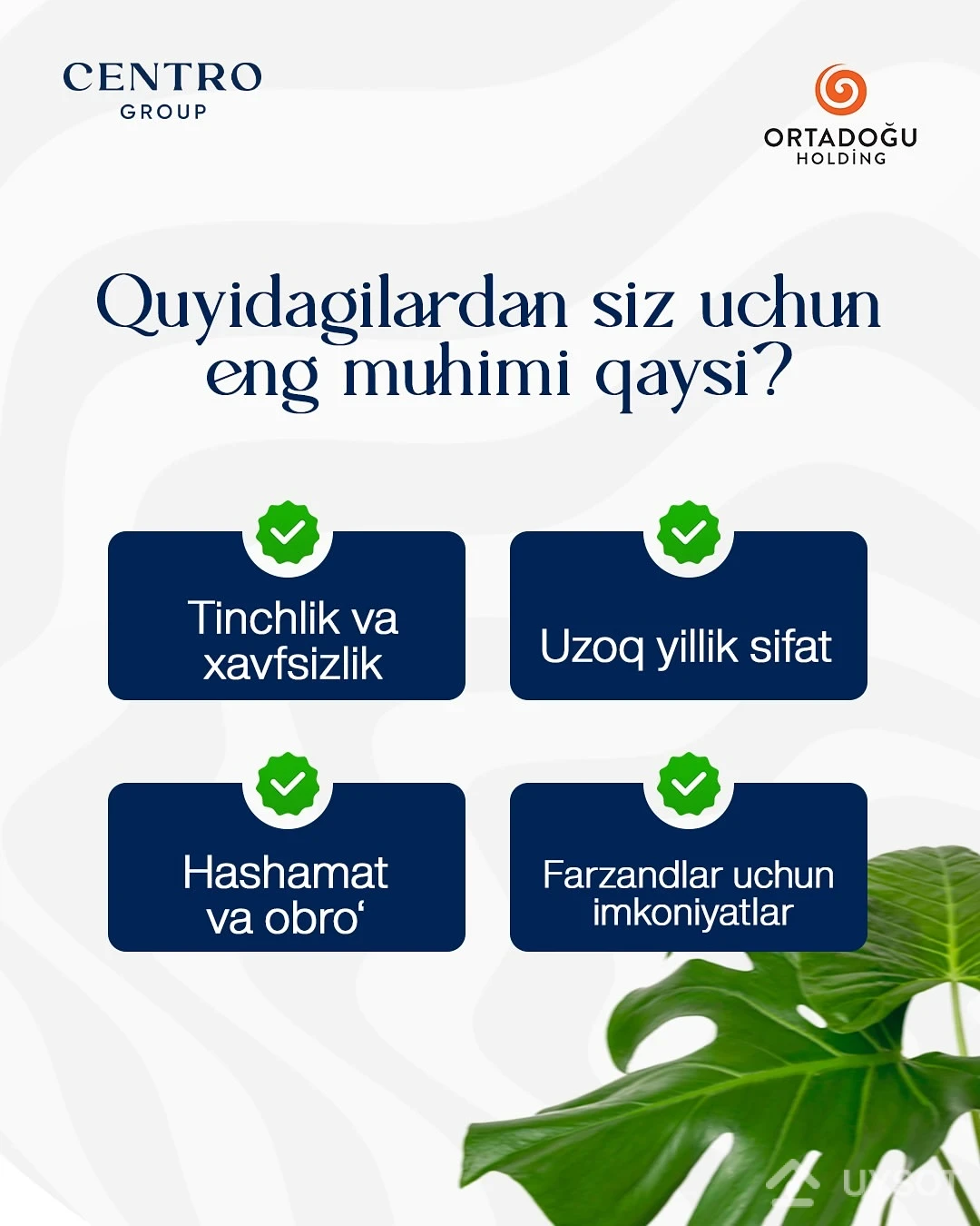 Quyidagilardan siz uchun eng muhimi qaysi?
1. Tinchlik va xavfsizlik
2. Uzoq yillik sifat
3. Hashamat va obro‘
4. Farzandlar uchun imkoniyatlar
Resim Taşkent turar joy majmuasida bularning barchasi bor. Siz uchun qaysi jihat muhim, izohlarda o‘z fikringizni yozib qoldiring! Quyidagilardan siz uchun eng muhimi qaysi?
1. Tinchlik va xavfsizlik
2. Uzoq yillik sifat
3. Hashamat va obro‘
4. Farzandlar uchun imkoniyatlar
Resim Taşkent turar joy majmuasida bularning barchasi bor. Siz uchun qaysi jihat muhim, izohlarda o‘z fikringizni yozib qoldiring!