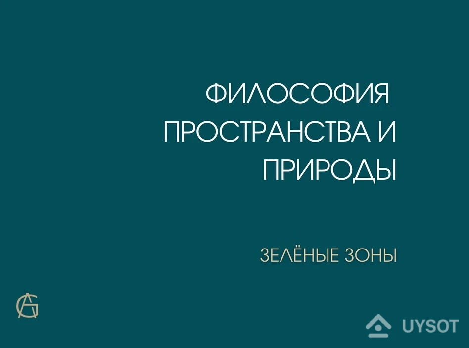 🏡 В зелёных зонах Gagarin Avenue — то, чего так не хватает мегаполису: тень от деревьев, живая трава под ногами, свежий воздух и ощущение простора.
Беседки в окружении зелени становятся местом, где можно замедлиться, выпить утренний кофе, пообщаться с близкими или поиграть с детьми.
Каждая деталь продумана: от ландшафта до уединённых уголков для отдыха.
Это не просто благоустройство. Это — философия комфорта.
__
🏡 Yashil hududlarda Gagarin Avenue — metropolis etishmayotgan narsa: daraxtlardan soya, oyoqlar ostidagi o’t, toza havo va makon hissi.
Ko’katlar bilan o’ralgan arborlar siz sekinlashtiradigan, ertalabki qahvani ichishingiz, yaqinlaringiz bilan muloqot qilishingiz yoki bolalar bilan o’ynashingiz mumkin bo’lgan joyga aylanadi.
Har bir tafsilot o’ylab topilgan: landshaftdan dam olish uchun tanho burchaklarga.
Bu nafaqat obodonlashtirish. Bu qulaylik falsafasi. 🏡 В зелёных зонах Gagarin Avenue — то, чего так не хватает мегаполису: тень от деревьев, живая трава под ногами, свежий воздух и ощущение простора.
Беседки в окружении зелени становятся местом, где можно замедлиться, выпить утренний кофе, пообщаться с близкими или поиграть с детьми.
Каждая деталь продумана: от ландшафта до уединённых уголков для отдыха.
Это не просто благоустройство. Это — философия комфорта.
__
🏡 Yashil hududlarda Gagarin Avenue — metropolis etishmayotgan narsa: daraxtlardan soya, oyoqlar ostidagi o’t, toza havo va makon hissi.
Ko’katlar bilan o’ralgan arborlar siz sekinlashtiradigan, ertalabki qahvani ichishingiz, yaqinlaringiz bilan muloqot qilishingiz yoki bolalar bilan o’ynashingiz mumkin bo’lgan joyga aylanadi.
Har bir tafsilot o’ylab topilgan: landshaftdan dam olish uchun tanho burchaklarga.
Bu nafaqat obodonlashtirish. Bu qulaylik falsafasi.
