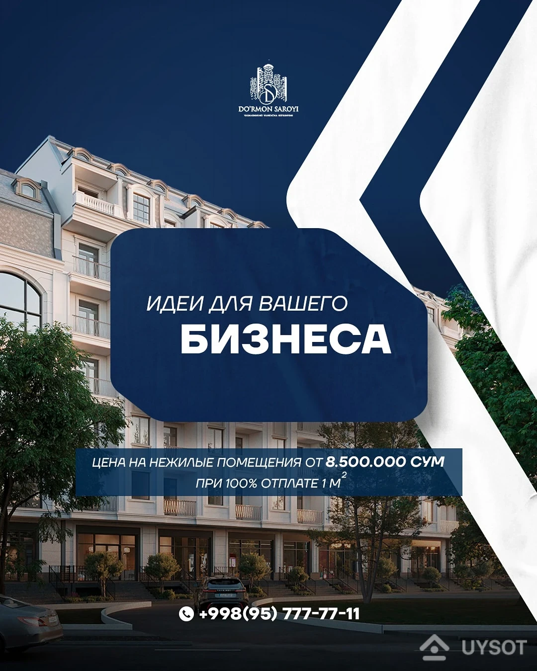 Идеальное предложение для бизнесменов😎

Первоначальный взнос 0 сум 

Рассрочка до 30 месяцев без процентов

Цены от 8 500 000 за 1м²

📲 +99878 113-63-50
📍г Ташкент, ул Юзработ, ТТЗ